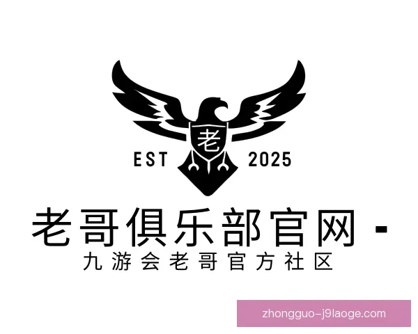 关于老哥俱乐部